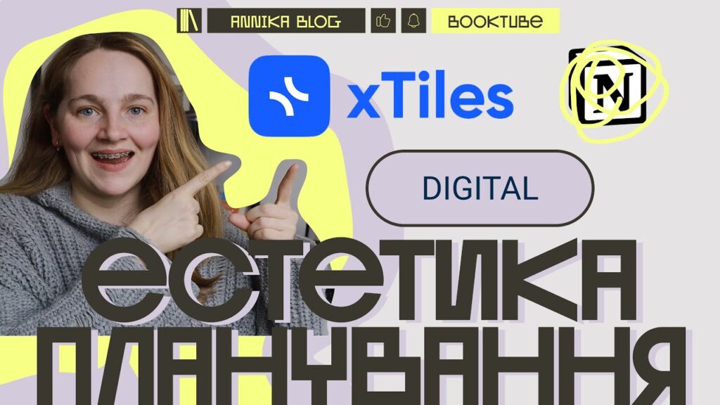 xTiles - українська альтернатива NOTION